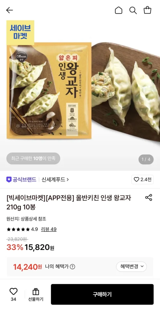 Allban Kitchen Life King Gyoza 210g 10 túi