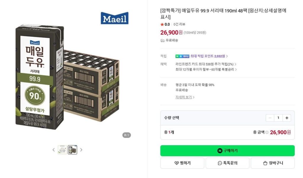 Sữa đậu nành Maeil Seoritae 190ml 48 gói