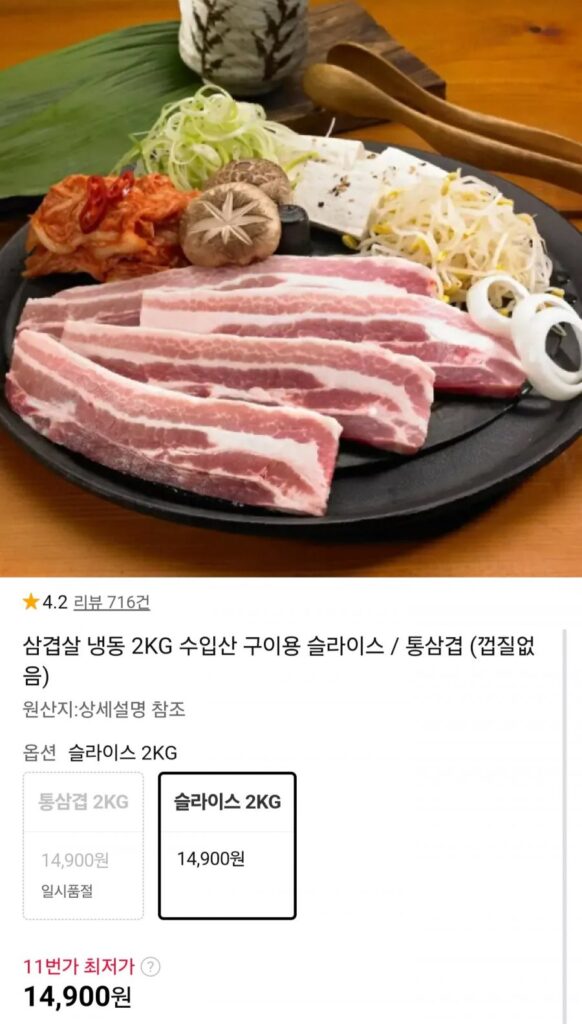 2kg thịt ba chỉ đông lạnh nhập khẩu
