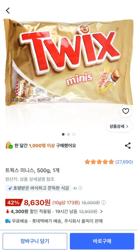 Twix Mini, 500g, 1 cái