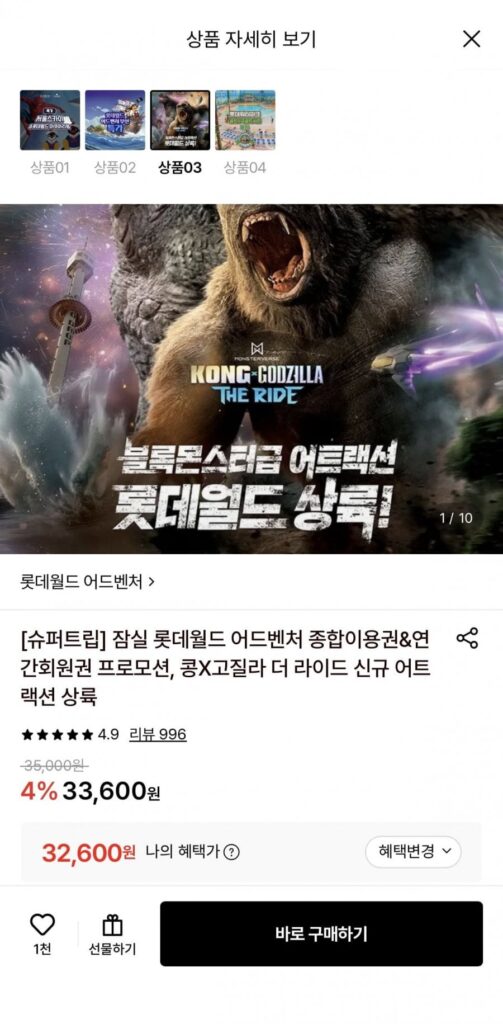 Khuyến mãi vé toàn quốc Lotte World Adventure