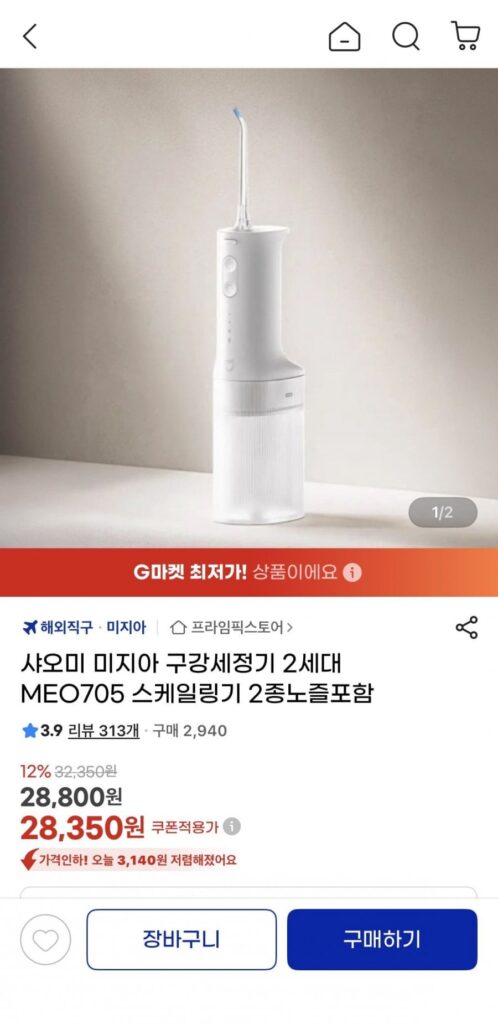 Máy tưới tiêu bằng miệng Xiaomi Mijia thế hệ thứ 2 MEO705