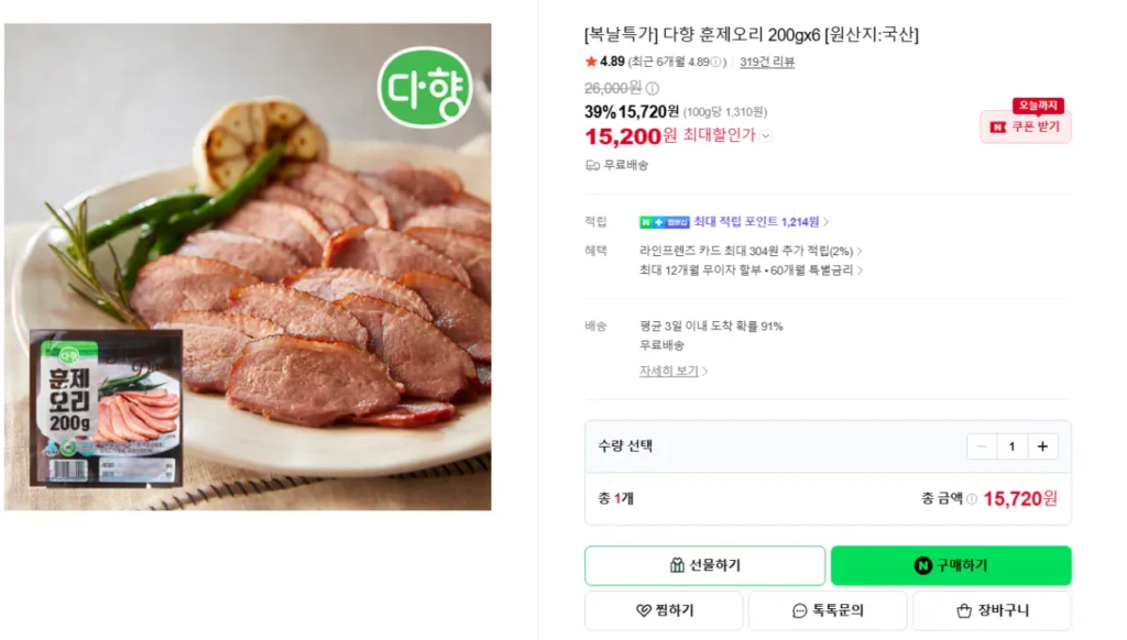 [Giá đặc biệt Boknal] Vịt hun khói Multi-Hyang 200gx6 [Nước xuất xứ: Nội địa]