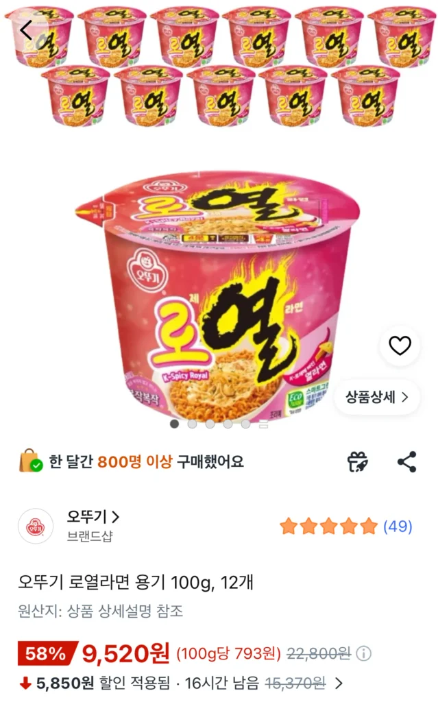 Ottogi Royal Ramen Hộp 100g, 12