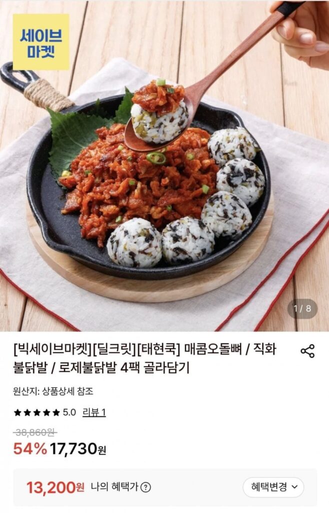 Taehyun Cook Cay Odolbone 300g 4 gói