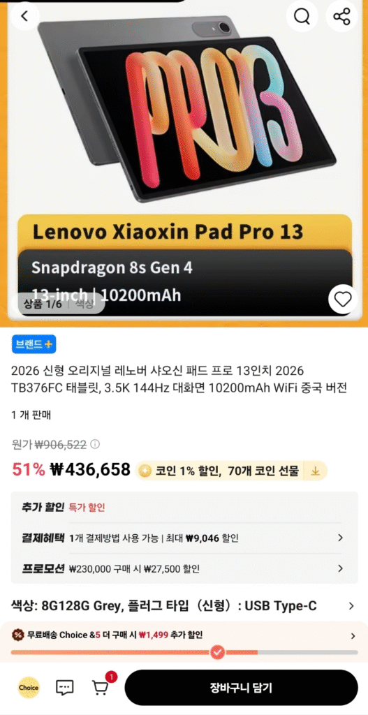 Lenovo Xiaoxin Pad Pro 13 