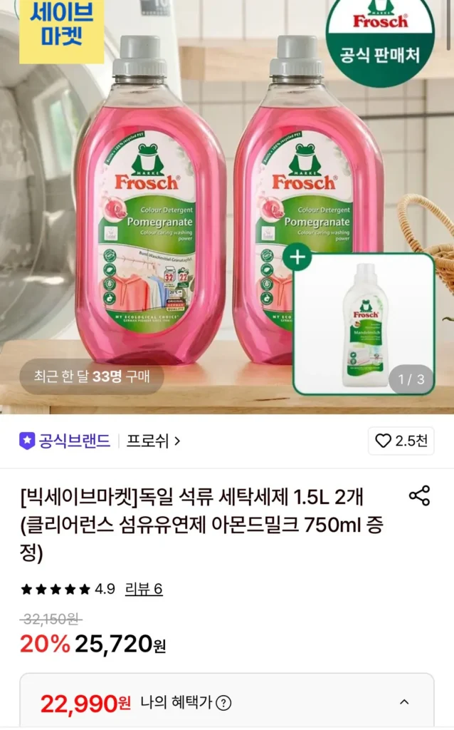 Tặng Nước Giặt Lựu Frosch Đức 1.5L + 759Ml Nước Xả Vải Nha Đam