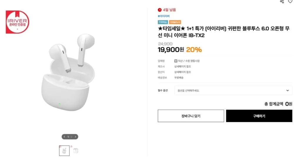 Tai nghe mở iRiver Bluetooth 6.0 IB-TX2 1+1