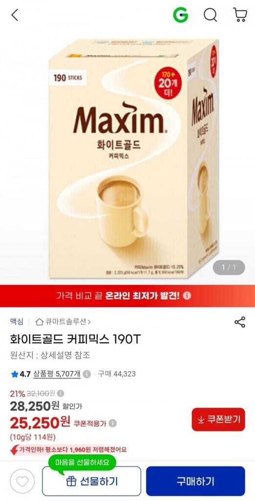 Cà Phê Vàng Trắng Pha 190T