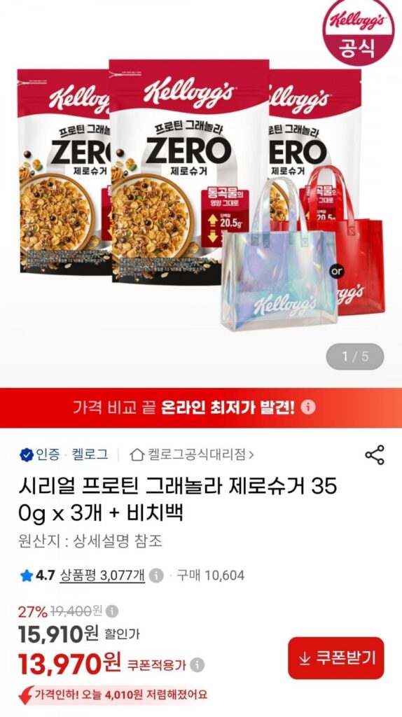 Ngũ cốc Protein Granola Zero Sugar 350g x 3 + Túi đi biển
