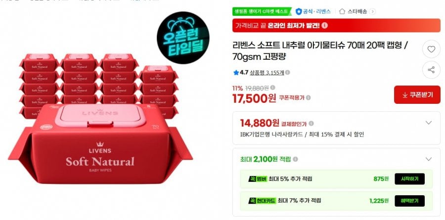 Khăn lau trẻ em mềm tự nhiên, 70 tờ, 20 gói