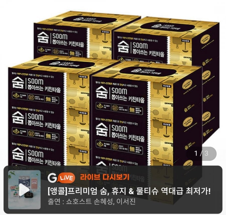 Khăn lau bếp tái sử dụng Sum màu đen 2 lớp 130 tờ 12 miếng