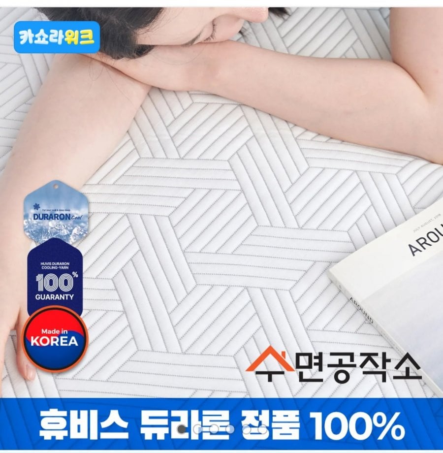 Tấm làm mát Huvis Duralon 100% nội địa S