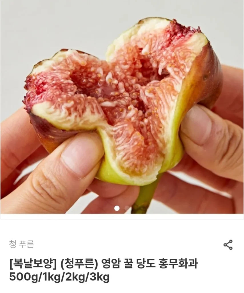 Quả sung đỏ Yeongam 2kg