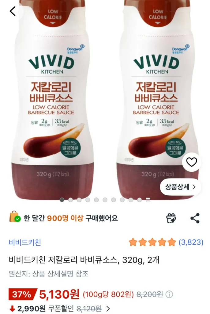 Sốt thịt nướng ít calo Vivid Kitchen, 320g, 2 miếng