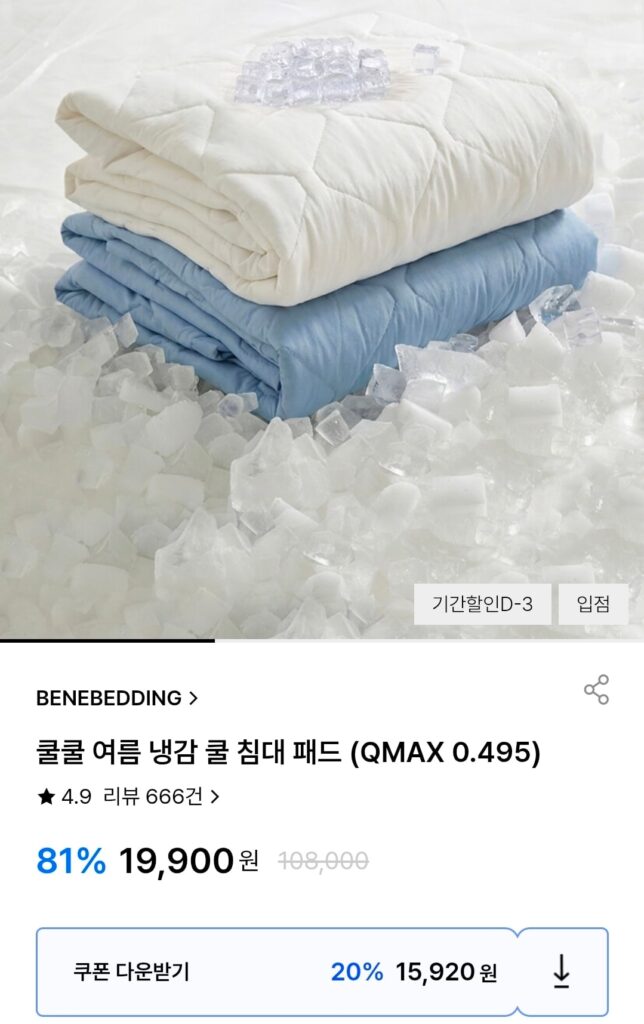 [Khác] Bộ đồ giường Bene Tấm trải giường mát mẻ