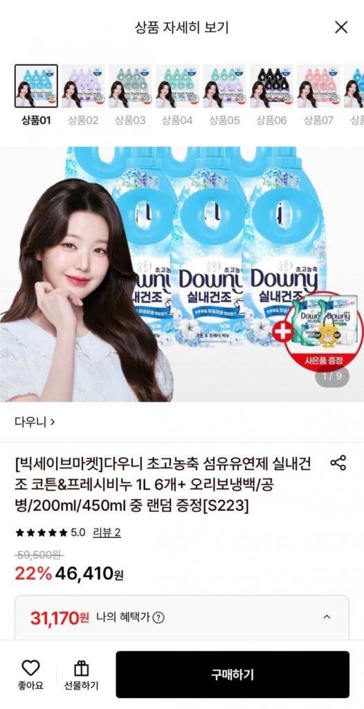 Nước Xả Downy Vải Sấy Trong Nhà Cotton & Xà Phòng Tươi 1L x 6 + Tặng kèm