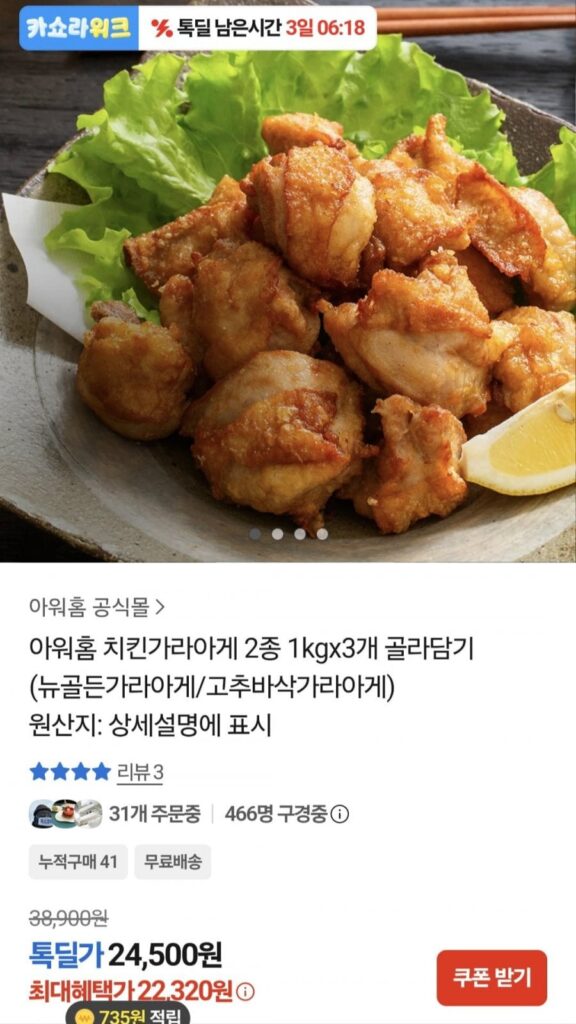 Gà Karaage Nhà Mình 2 Loại 1kgx3