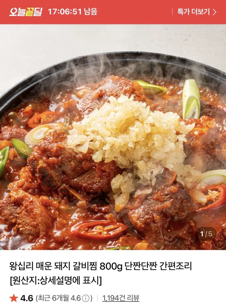 Sườn heo cay Wangsimni Jjim 800g+800g