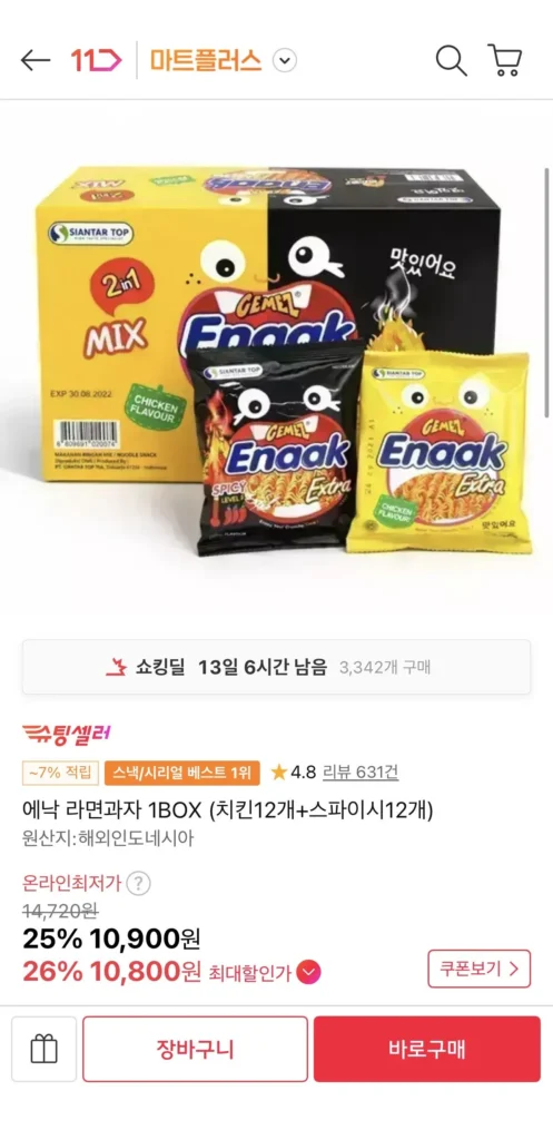 1 hộp snack Enak ramen (12 con gà + 12 cay)