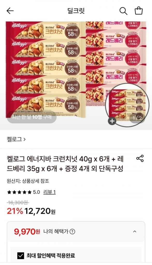 Thanh năng lượng Kellogg’s 6 hạt giòn 40g + 6 quả mọng đỏ 35g + 4 hạt giòn
