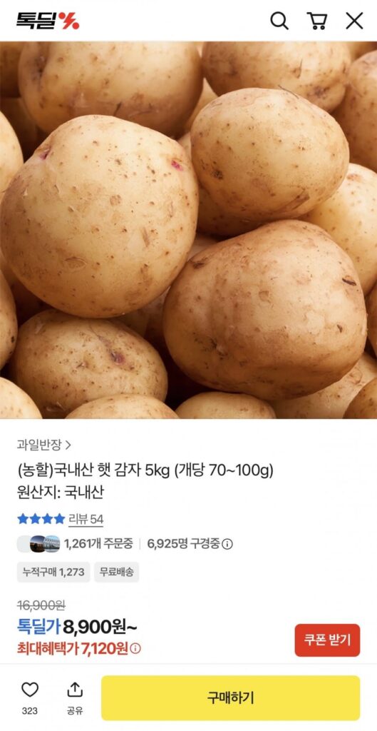 5kg khoai tây mới sản xuất trong nước (mỗi loại 70-100g)