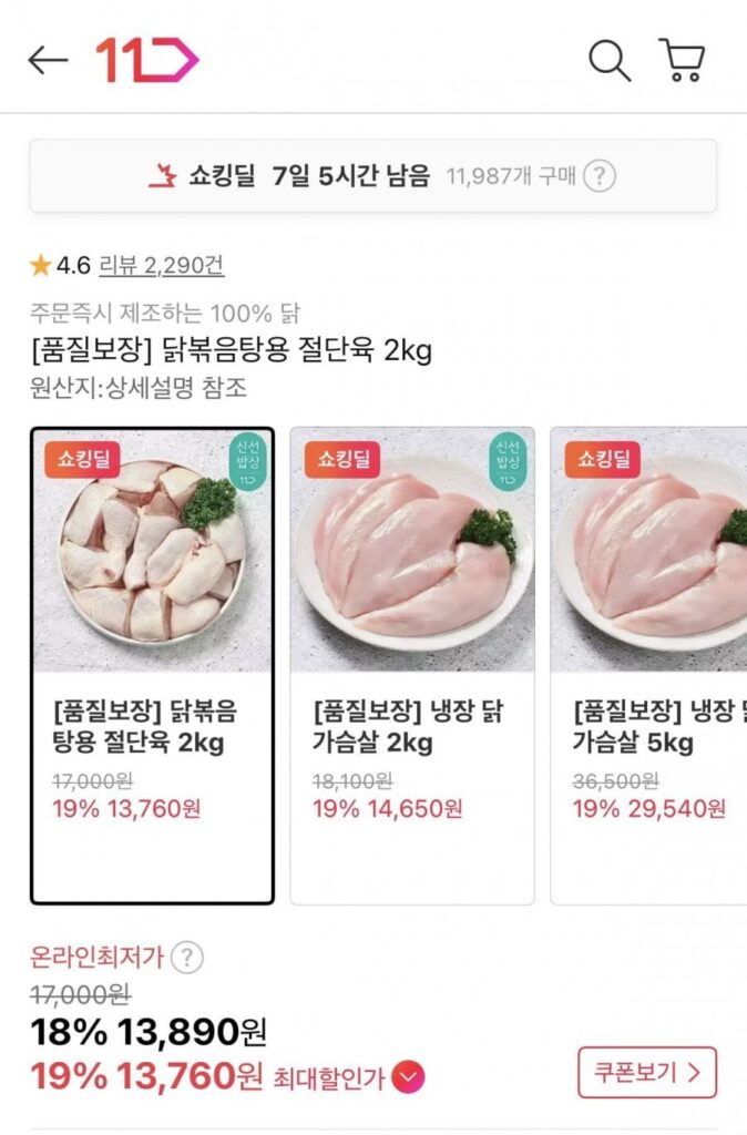2 kg thịt cắt miếng làm món gà xào hầm