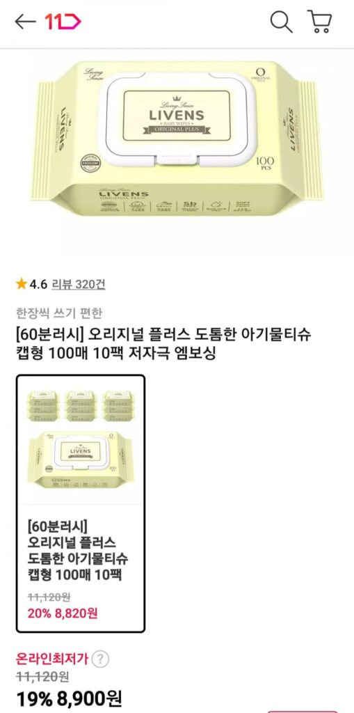 Khăn lau trẻ em dập nổi Original Plus loại 100 tờ 10 gói