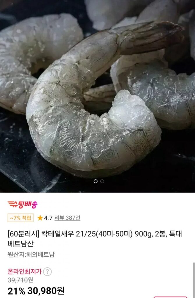 Tôm cocktail cực lớn 25/25 900g 2 túi