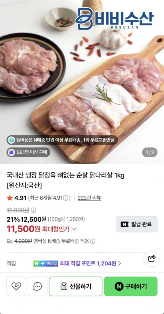 1kg thịt gà nhà