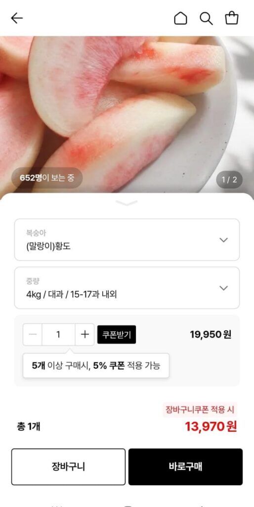 Đào Kyungbuk Mulbok Hwangdo Đào 4kg quả lớn 15-17 quả