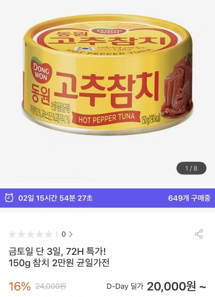 Cá ngừ sốt tiêu đỏ Dongwon/Gocham cay/Cá ngừ rau củ 150g 12 lon