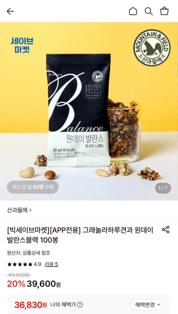 Sangwadeul Granola One Day Nut One Day Balance Black 100 túi