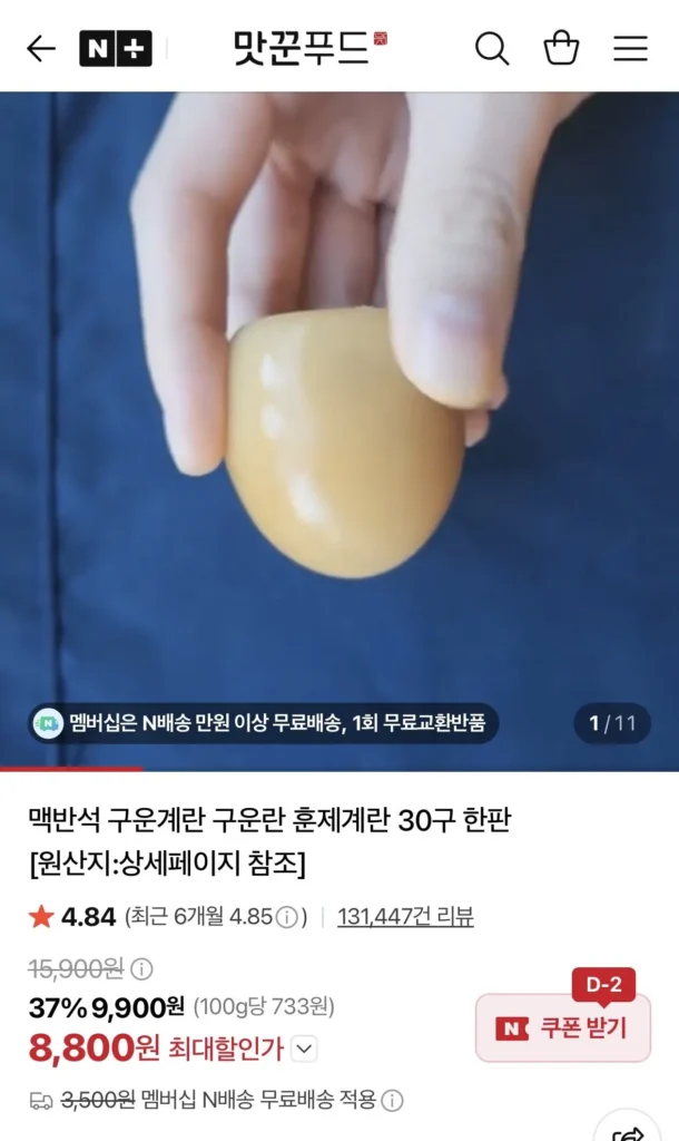 Trứng nướng Elbanseok Trứng nướng Trứng hun khói 30 miếng mỗi đĩa