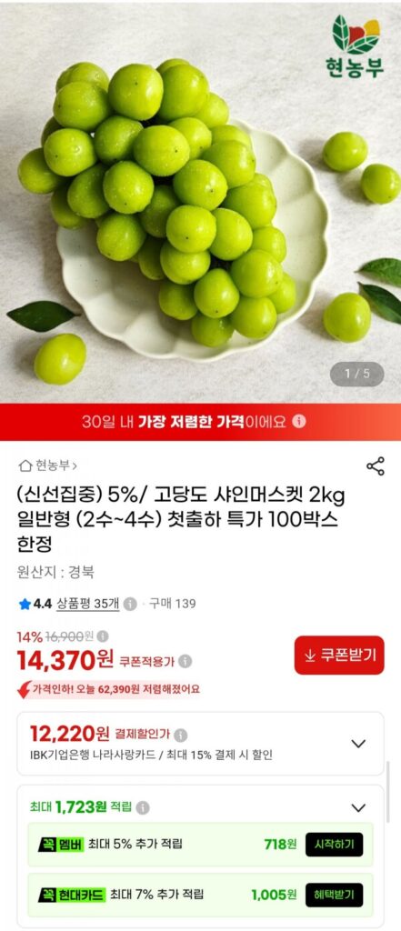 Cao su Muscat Shine 2kg, 2-4 lần