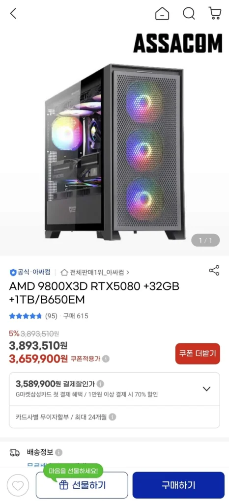 Assacom AMD 9800X3D RTX5080 +32GB +1TB/B650EM