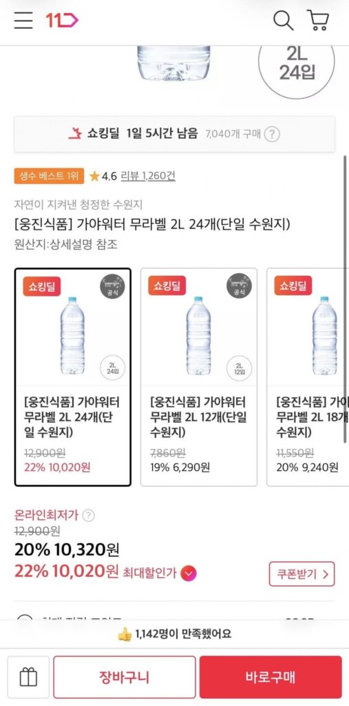 Nước đóng chai không nhãn Gaya Water, 24 chai 2L