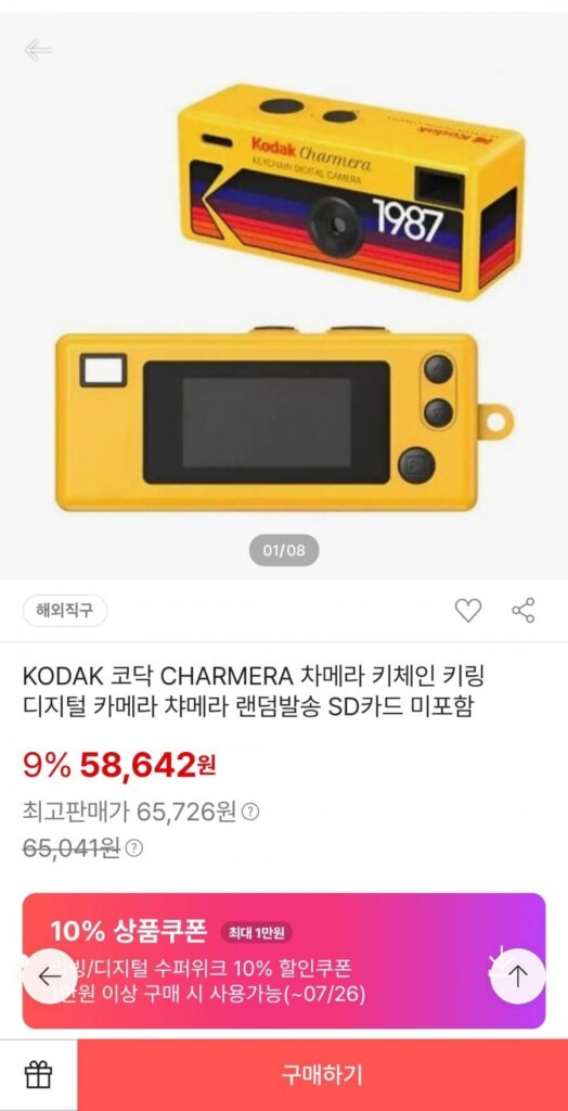 KODAK CHARMERA móc khóa vòng chìa khóa máy ảnh kỹ thuật số ngẫu nhiên