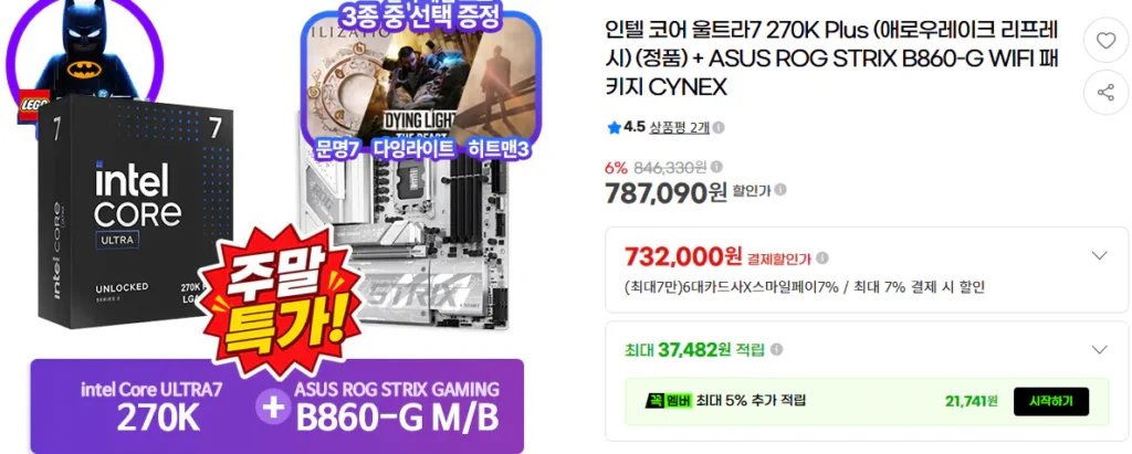 Bộ WIFI GAMING Intel 270K + ASUS ROG STRIX B860-G