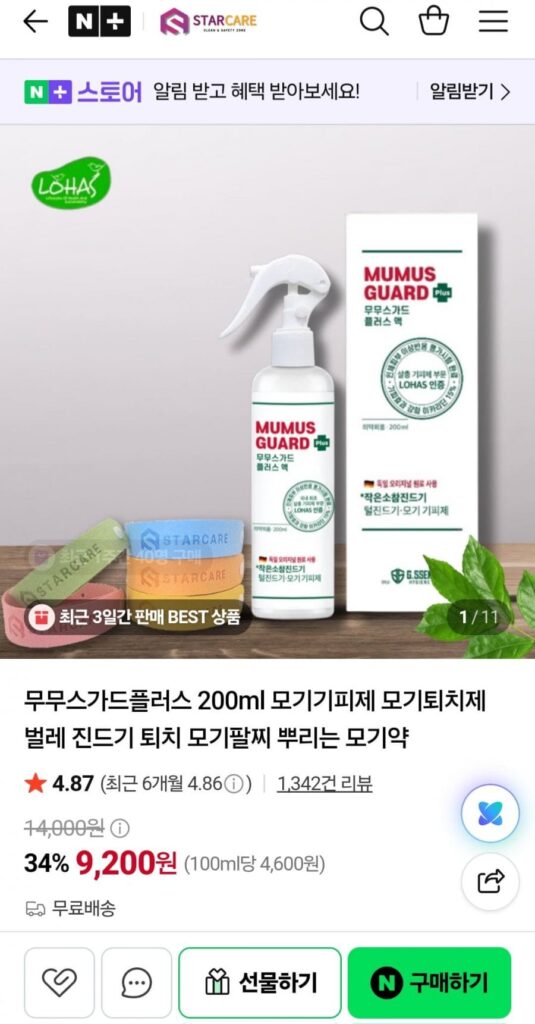 Kem đuổi muỗi Mumus Guard Plus 200ml