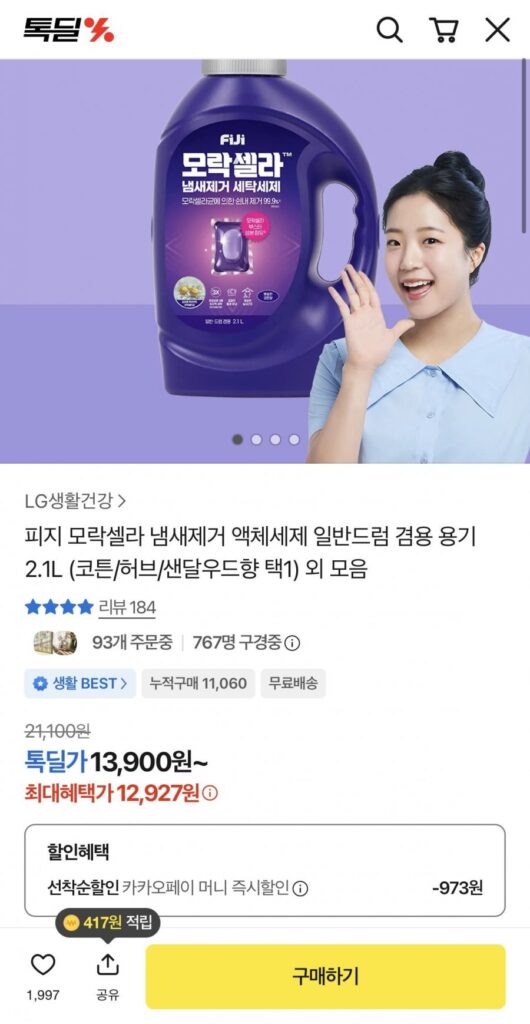 Nước Giặt Khử Mùi Sebum Moraxella 2.1L