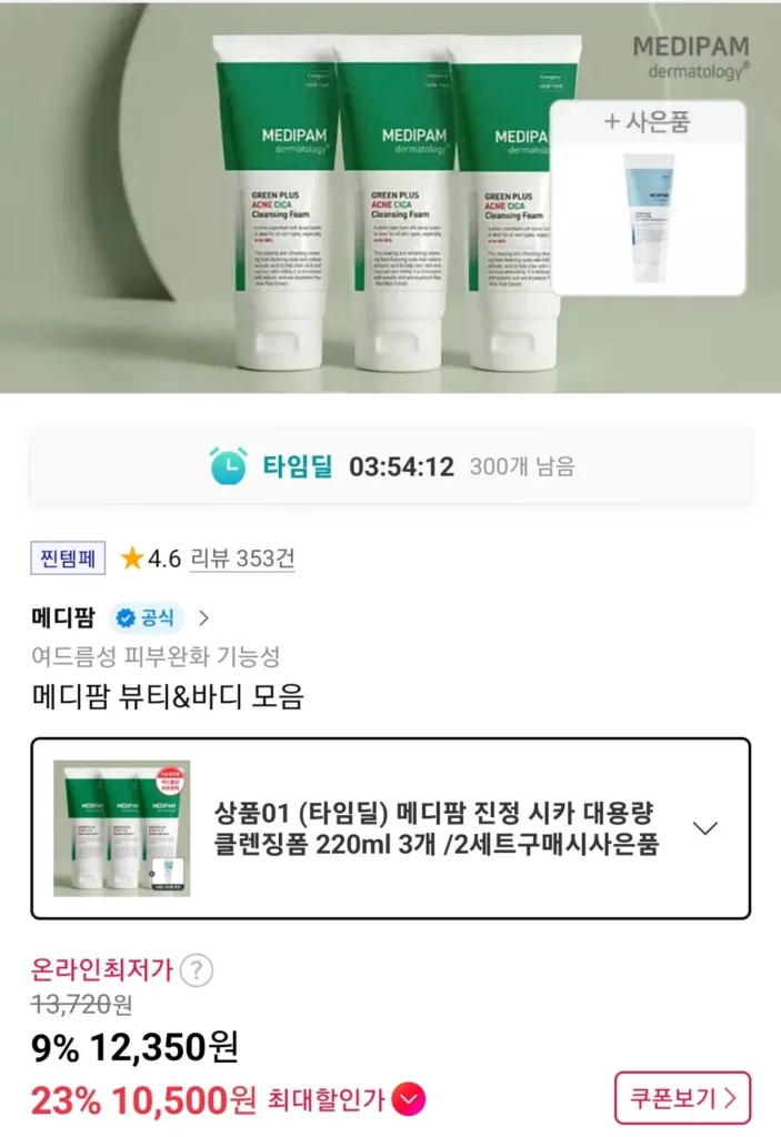 Sữa Rửa Mặt Trị Mụn Medipharm Cica 220ml 3 Cái