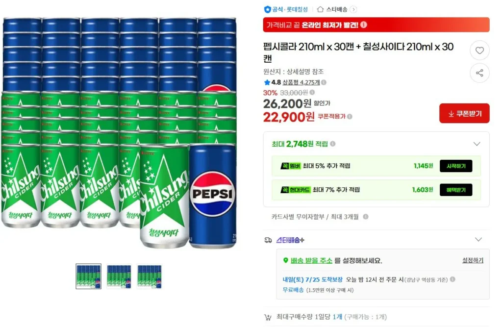 30 lon Pepsi Cola 210ml + 30 lon Chilsung Cider 210ml
