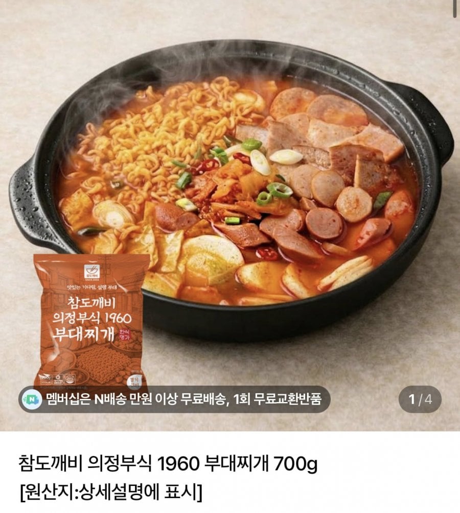Uijeongbu 1960 Budae Jjigae 700g x 2