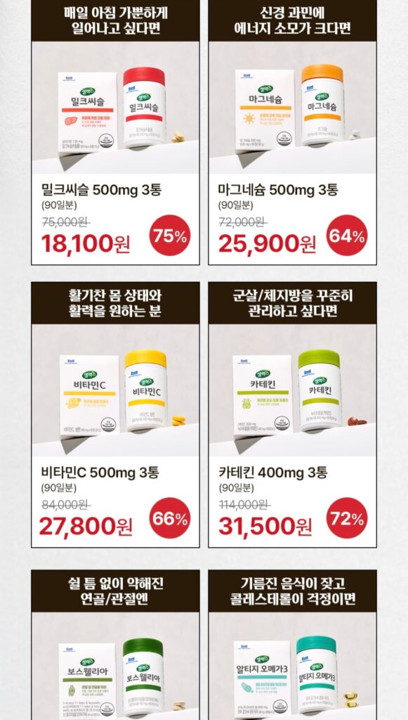 [Khác] Selex Lutein dùng 3 tháng (15.840 KRW/miễn phí)