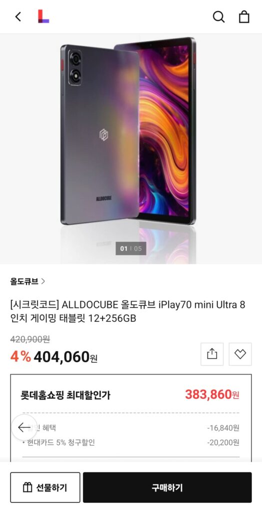 [Khác] Máy tính bảng chơi game ALLDOCUBE iPlay70 mini Ultra 8 inch 12+256GB