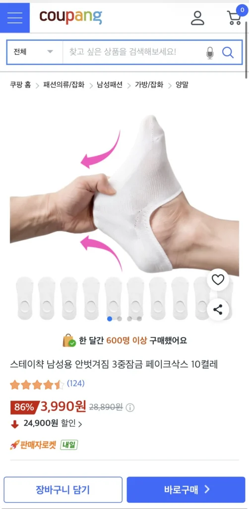 10 đôi tất giả cho nam