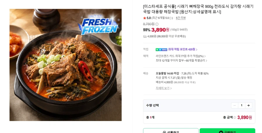 Mista Chef Siraegi Xương Haejangguk 900g