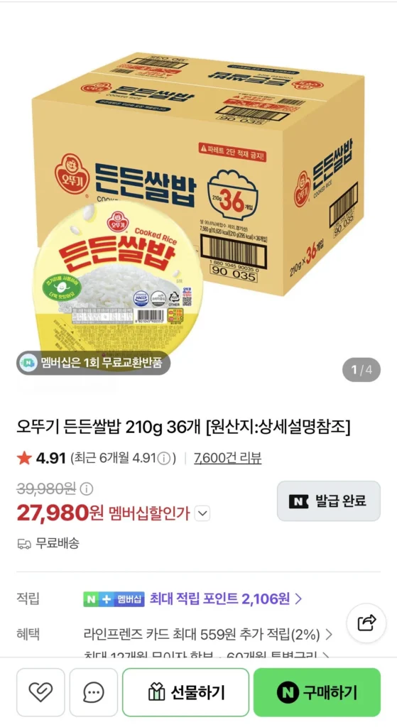 Gạo bổ dưỡng Ottogi 210g 36 miếng