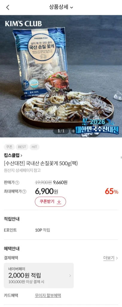500g cua chế biến sẵn trong nước